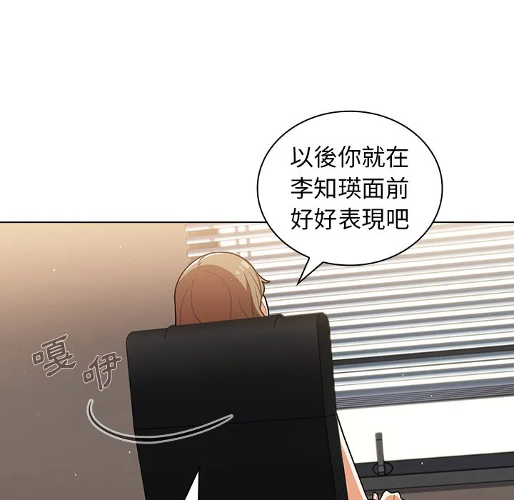 组长好神秘 第14章 第22页