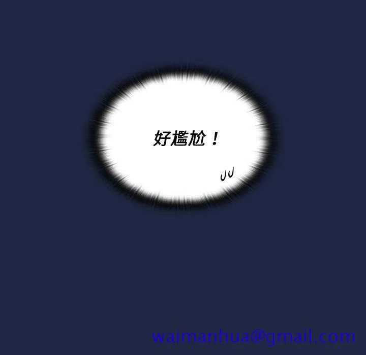 组长好神秘 第14章 第101页