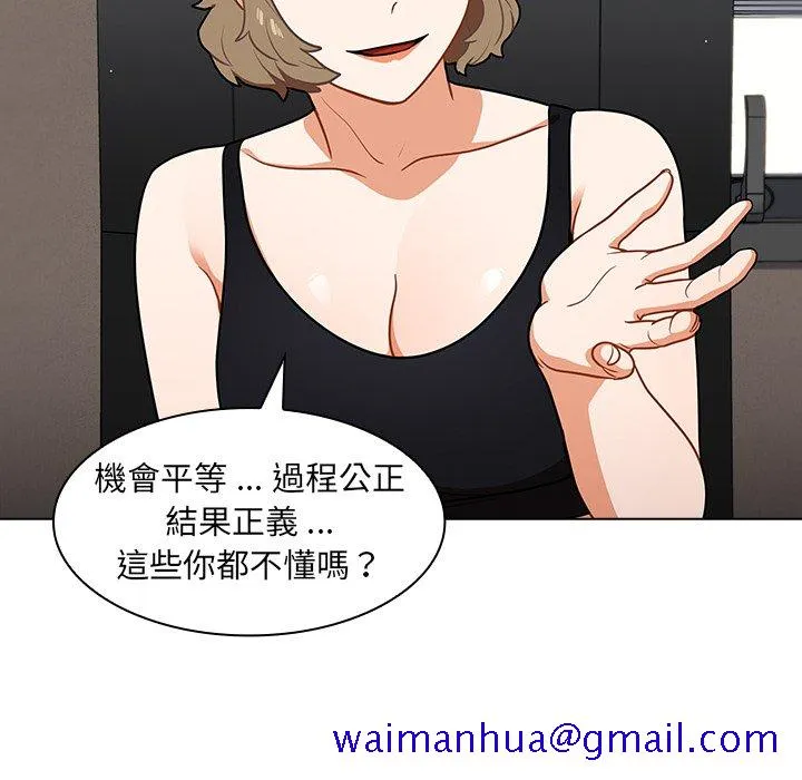 组长好神秘 第14章 第21页