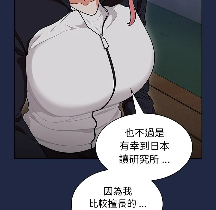 组长好神秘 第14章 第113页