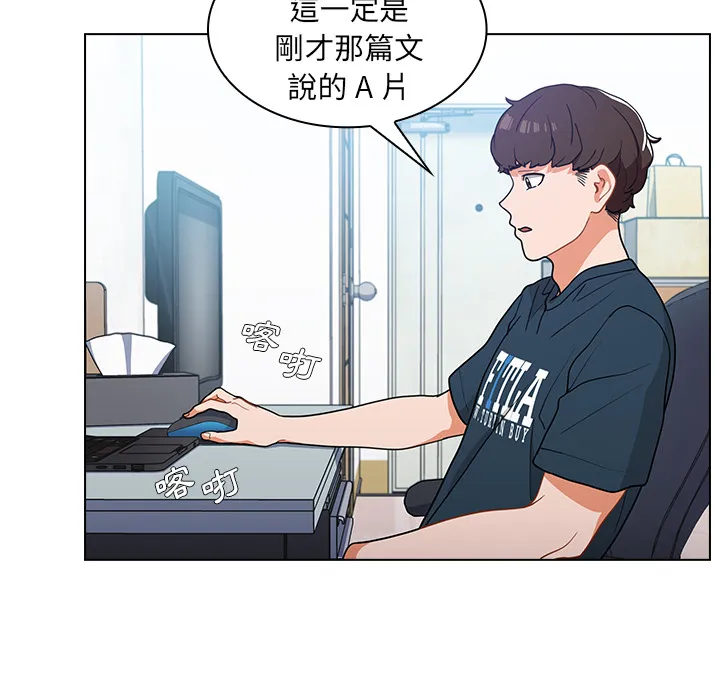 组长好神秘 第1章 第102页