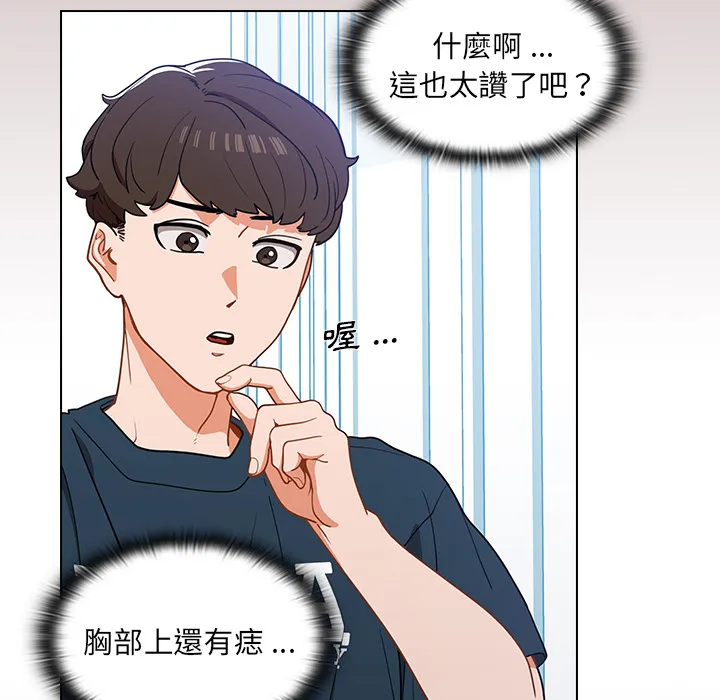 组长好神秘 第1章 第60页