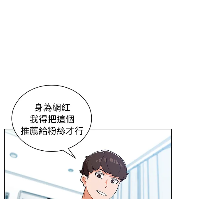 组长好神秘 第1章 第114页