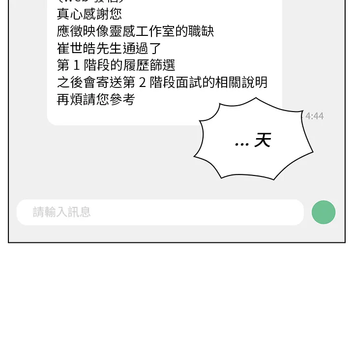 组长好神秘 第1章 第118页