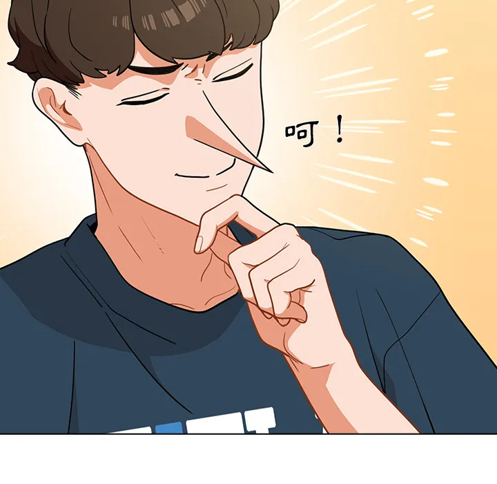 组长好神秘 第1章 第113页