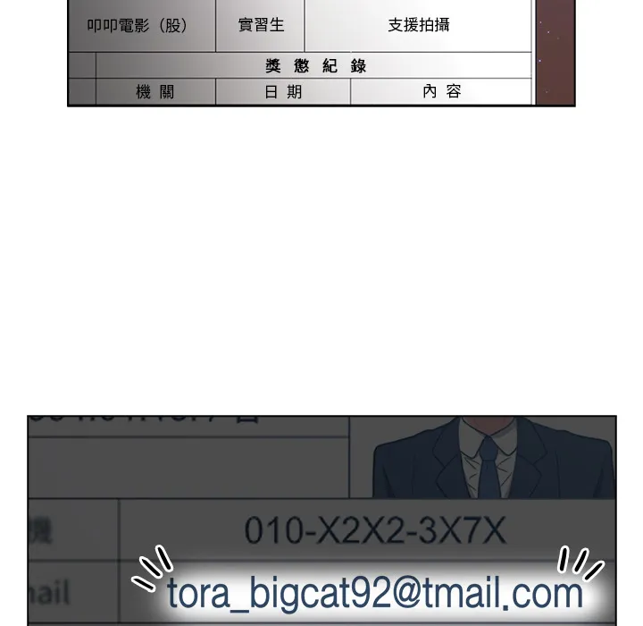 组长好神秘 第1章 第132页
