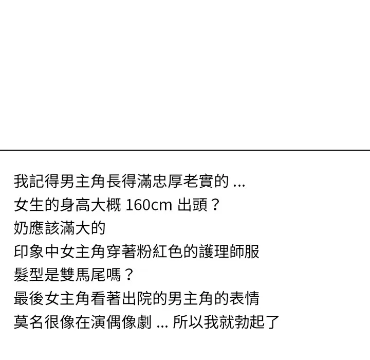 组长好神秘 第1章 第30页