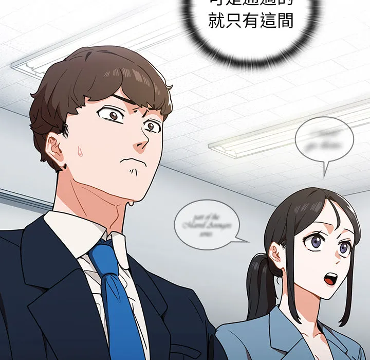 组长好神秘 第1章 第162页