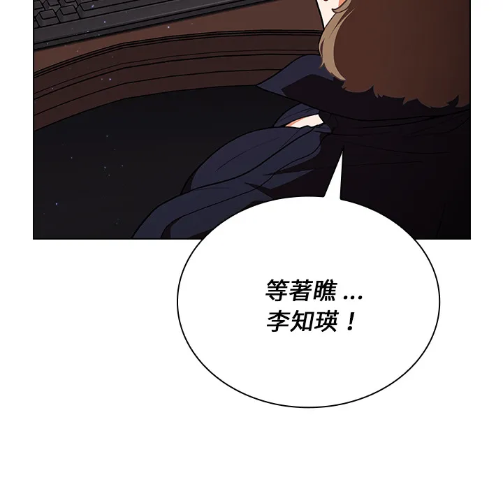 组长好神秘 第1章 第137页
