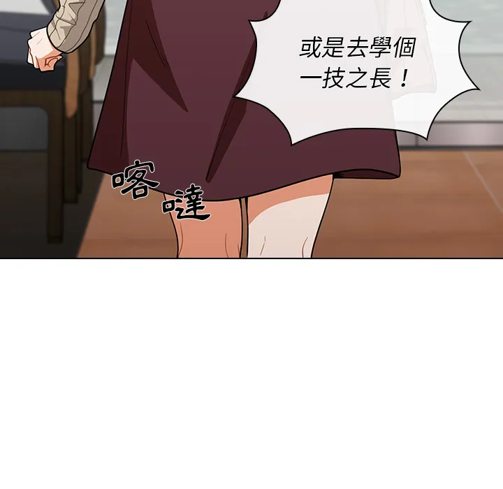 组长好神秘 第1章 第14页