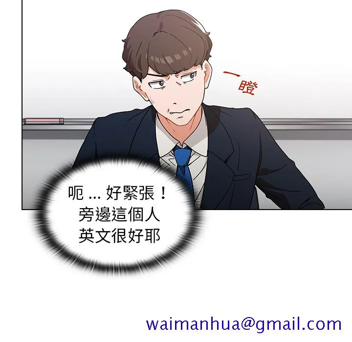 组长好神秘 第1章 第160页