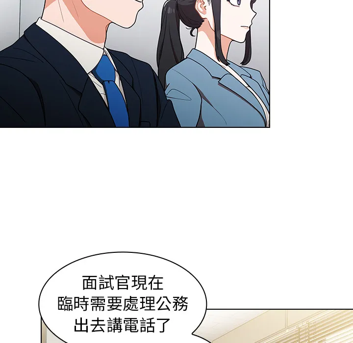 组长好神秘 第1章 第144页