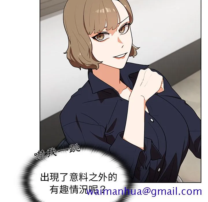 组长好神秘 第1章 第199页