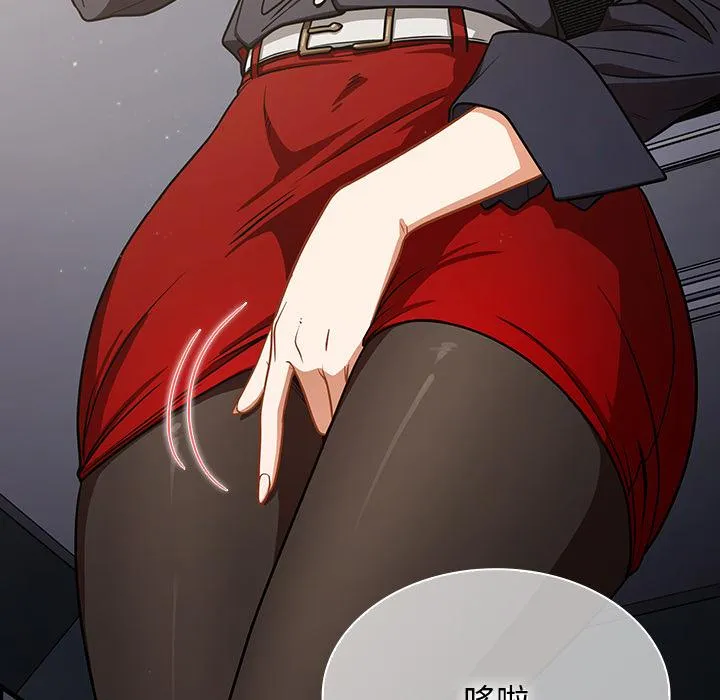 组长好神秘 第1章 第217页