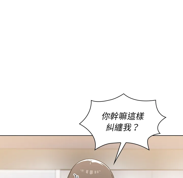 组长好神秘 第1章 第12页