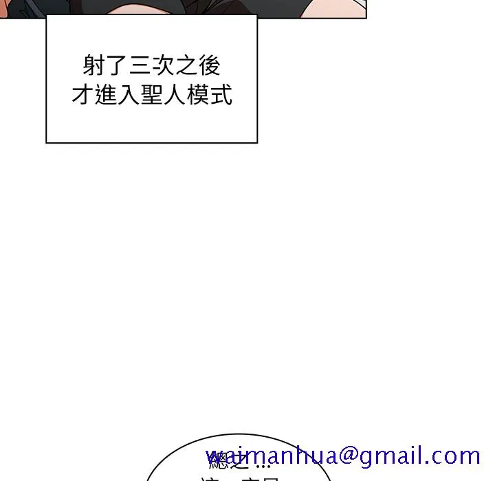 组长好神秘 第1章 第101页
