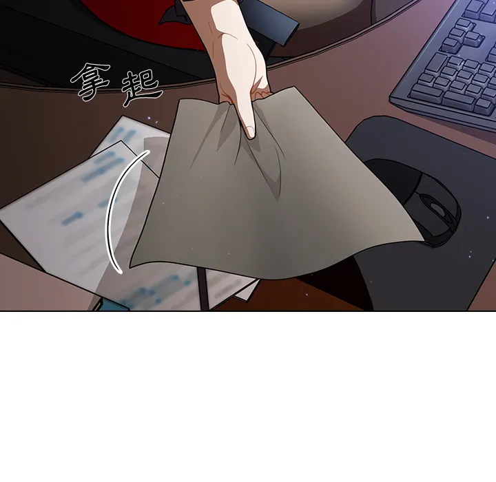 组长好神秘 第1章 第130页