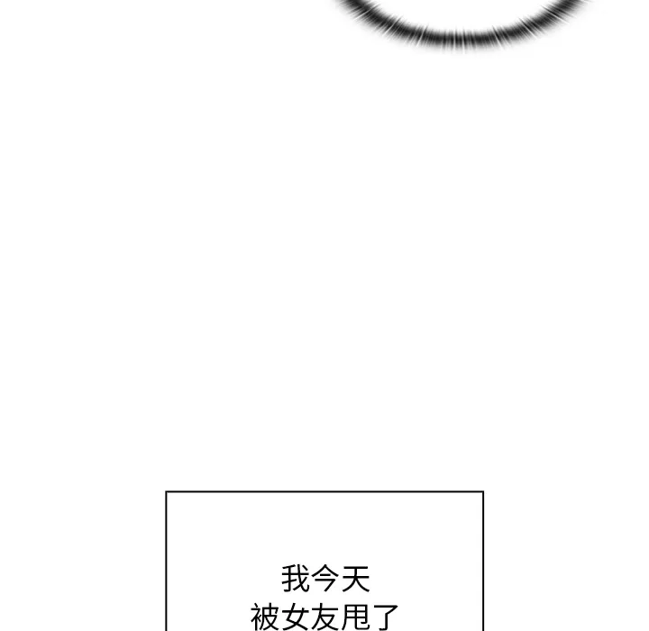 组长好神秘 第1章 第17页