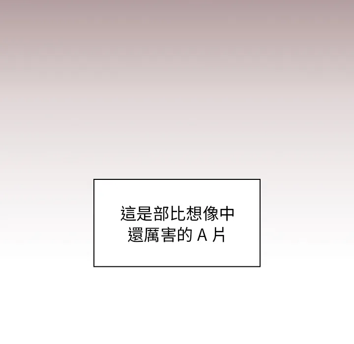 组长好神秘 第1章 第99页