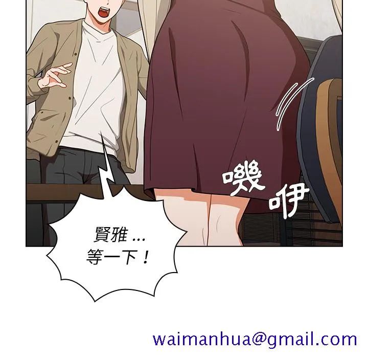 组长好神秘 第1章 第11页