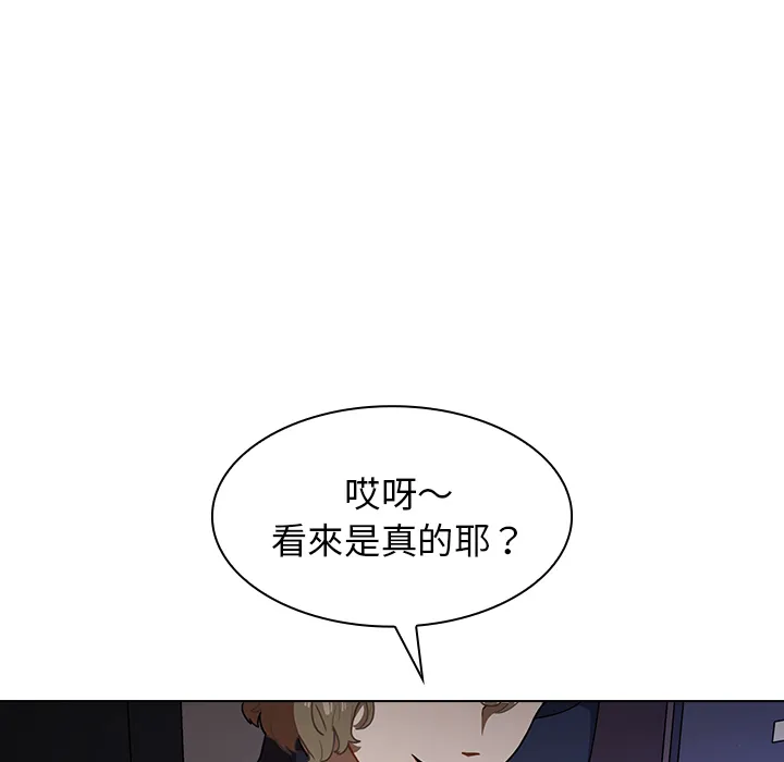 组长好神秘 第1章 第128页