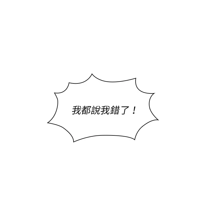组长好神秘 第1章 第7页