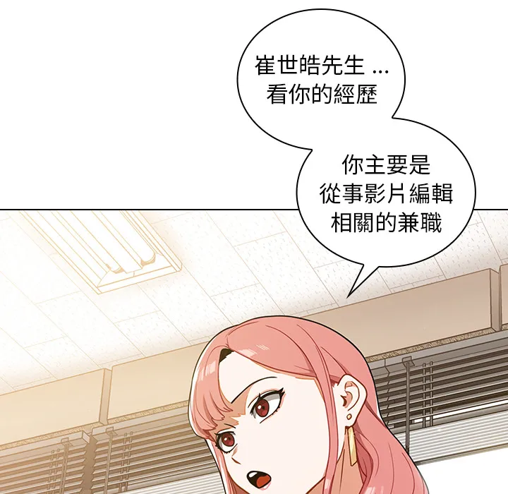 组长好神秘 第1章 第166页
