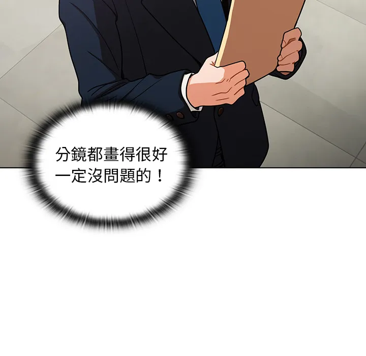 组长好神秘 第1章 第181页