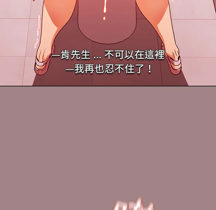组长好神秘 第1章 第84页