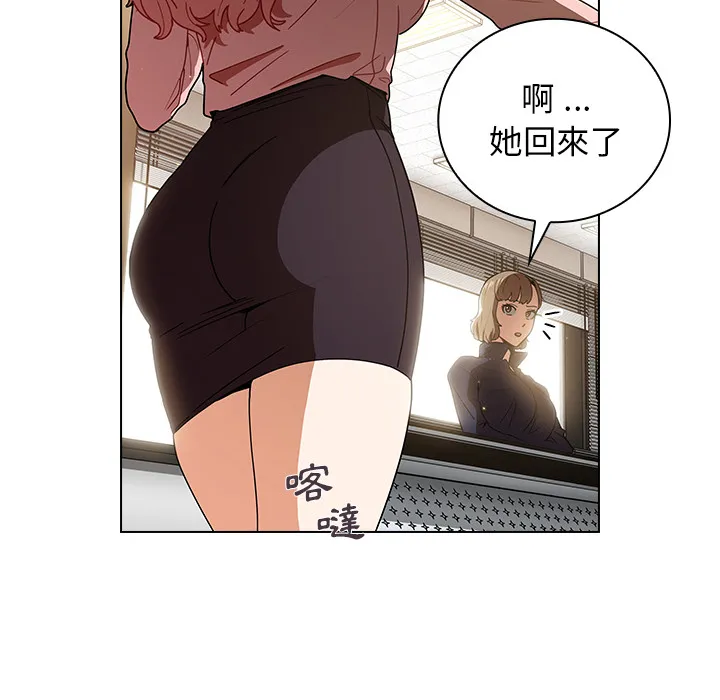 组长好神秘 第1章 第148页
