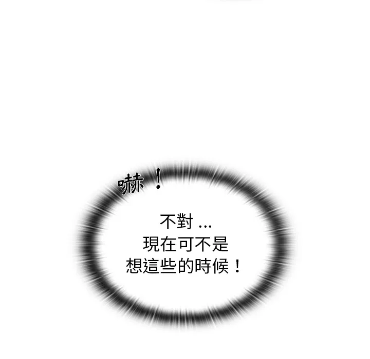 组长好神秘 第1章 第192页