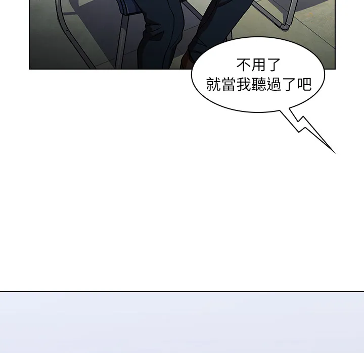 组长好神秘 第1章 第173页