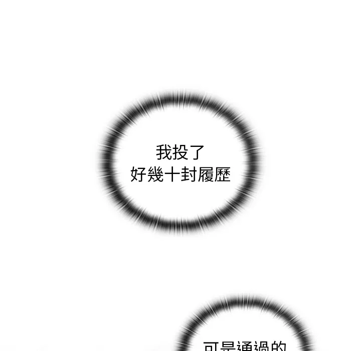 组长好神秘 第1章 第161页