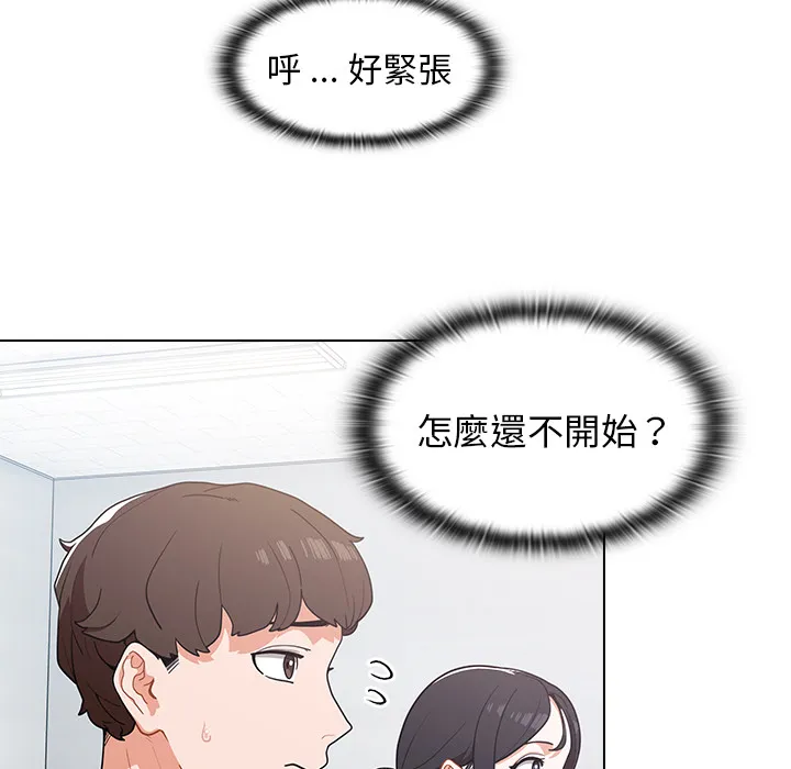 组长好神秘 第1章 第143页