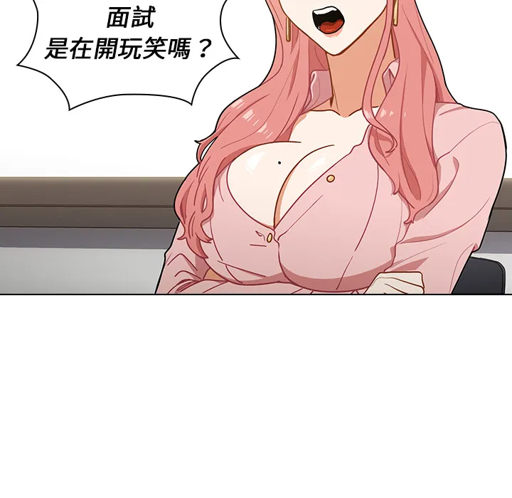 组长好神秘 第1章 第196页