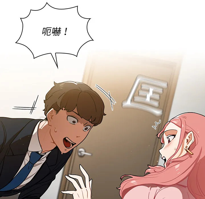 组长好神秘 第1章 第188页