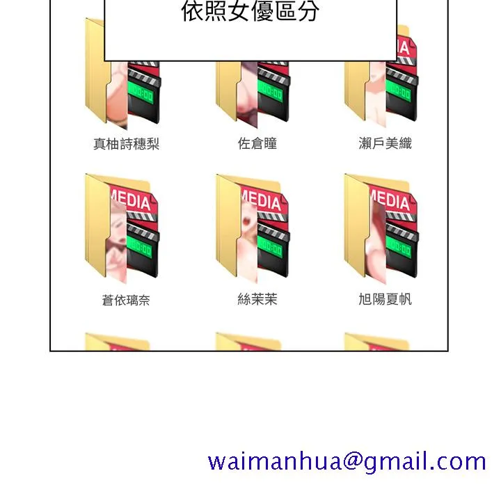 组长好神秘 第1章 第41页