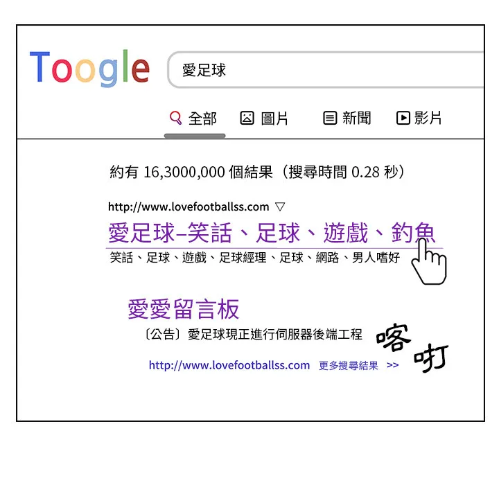 组长好神秘 第1章 第25页