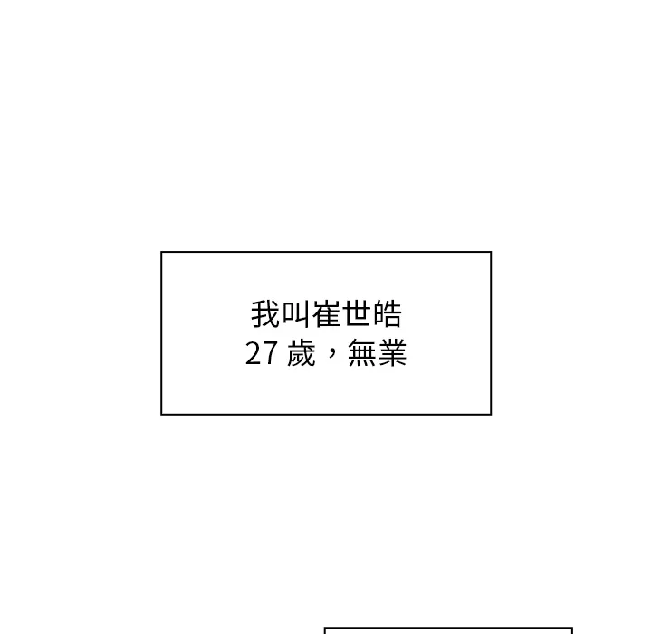 组长好神秘 第1章 第15页
