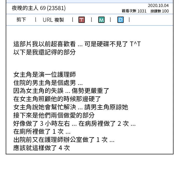 组长好神秘 第1章 第29页