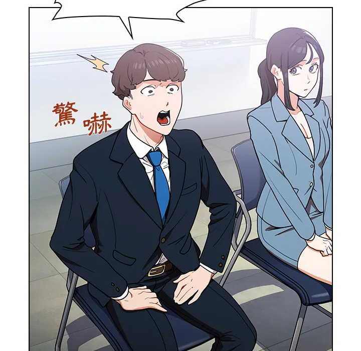 组长好神秘 第1章 第172页