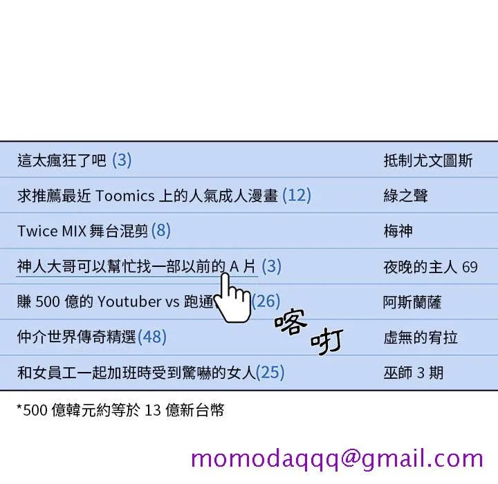 组长好神秘 第1章 第26页