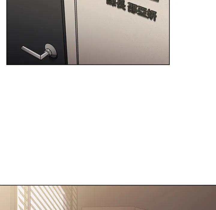 组长好神秘 第1章 第202页