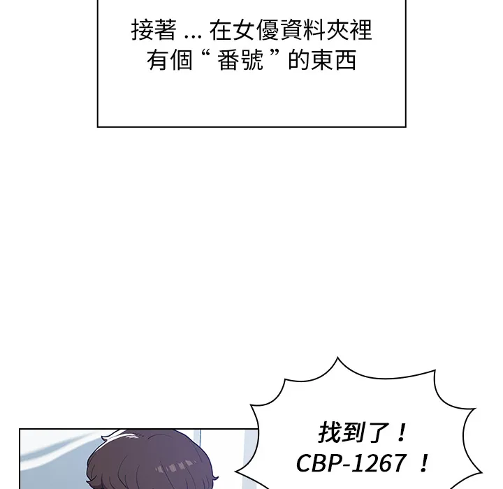 组长好神秘 第1章 第43页