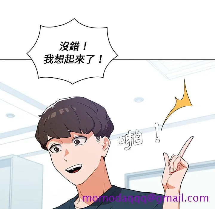 组长好神秘 第1章 第36页