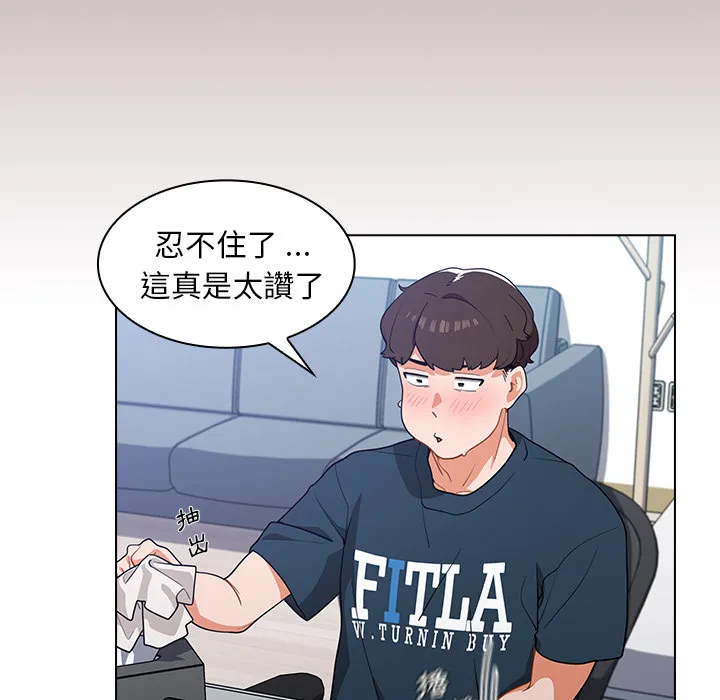 组长好神秘 第1章 第80页