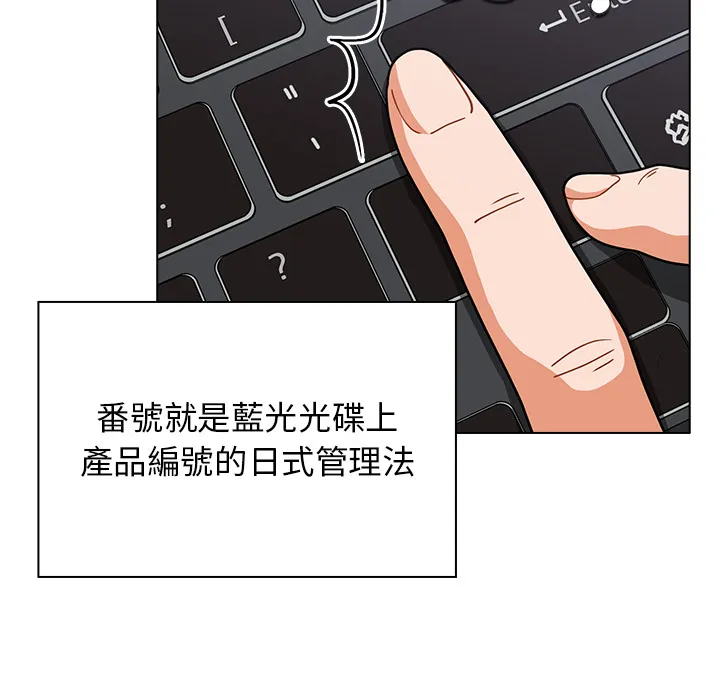 组长好神秘 第1章 第109页