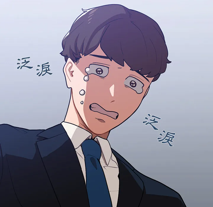 组长好神秘 第1章 第174页