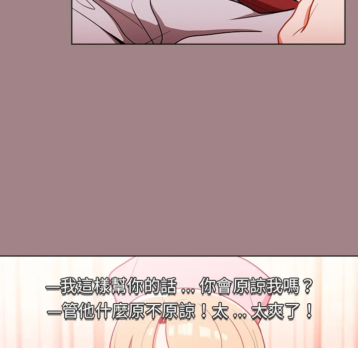 组长好神秘 第1章 第57页