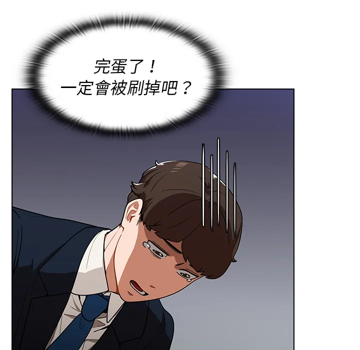 组长好神秘 第1章 第197页